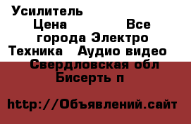 Усилитель Sansui AU-D907F › Цена ­ 44 000 - Все города Электро-Техника » Аудио-видео   . Свердловская обл.,Бисерть п.